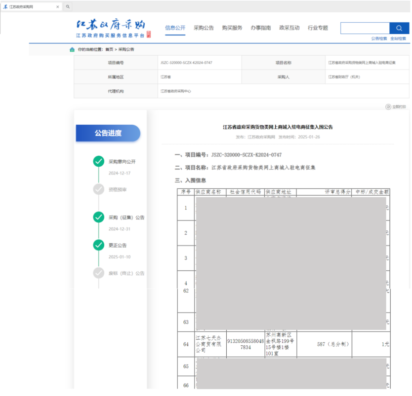 企业微信截图_17388208696778.png